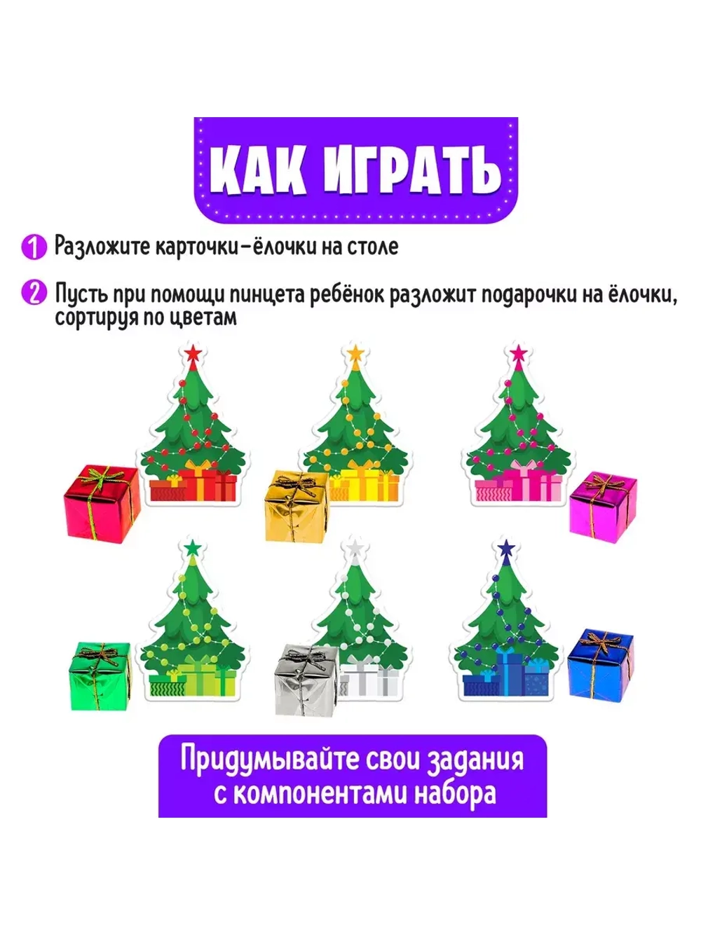 Развивающий сортер Яркие подарки