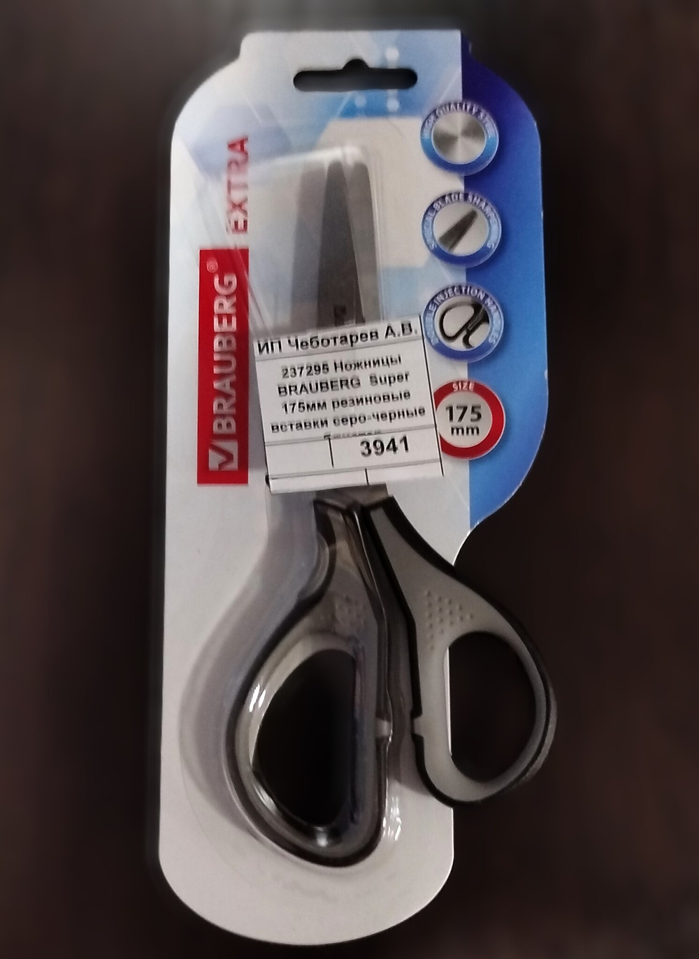 237295 Ножницы  BRAUBERG  Super 175мм резиновые вставки серо-черные .блистер