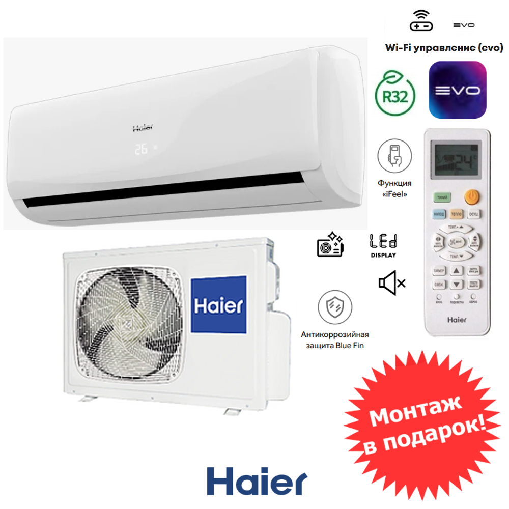 Haier AS12TT5HRA /1U12TL4FRA