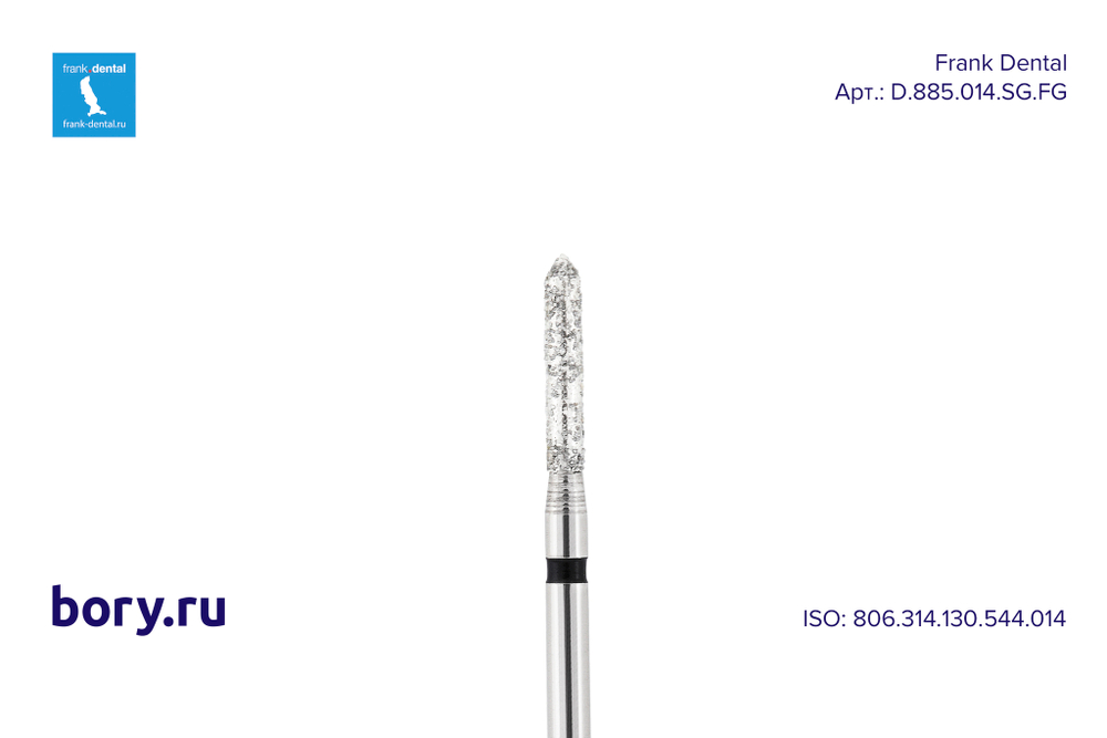 Бор алмазный черный Frank Dental типа FG - D.885.014.SG.FG