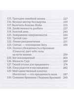Духовная наука познания себя. Адхьятмаджнянача Йогешвар. Часть II