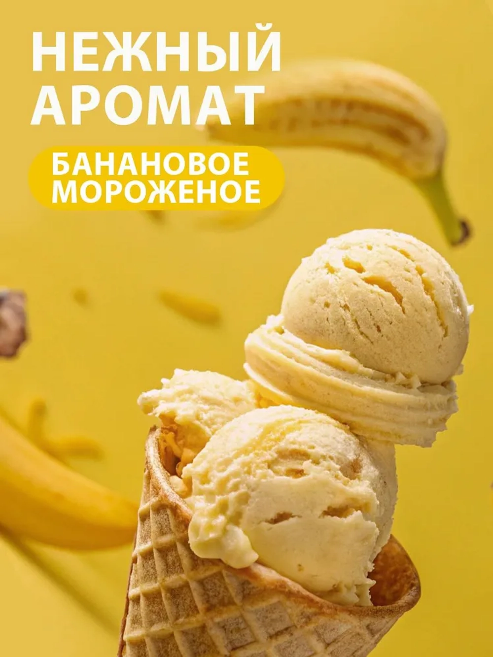 GRASS Жидкое мыло-пенка Milana Банановое мороженое 500 мл