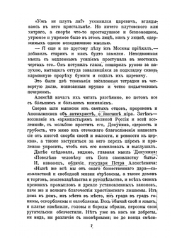Полное собрание сочинений. Том 4-5 | Д. С. Мережковский
