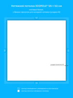 Матовый натяжной потолок 1.5 м2