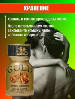 Попперс GOLD возбуждающее средство для двоих 10 мл.
