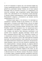 НИРУТТАРА-ТАНТРА. ПРЕДЗАКАЗ 15% До 23.12.2025