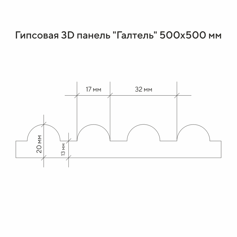 Гипсовая 3D панель Галтель