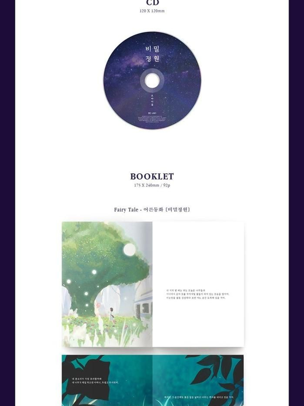 Альбом Oh My Girl - Secret Garden 5th Mini Album