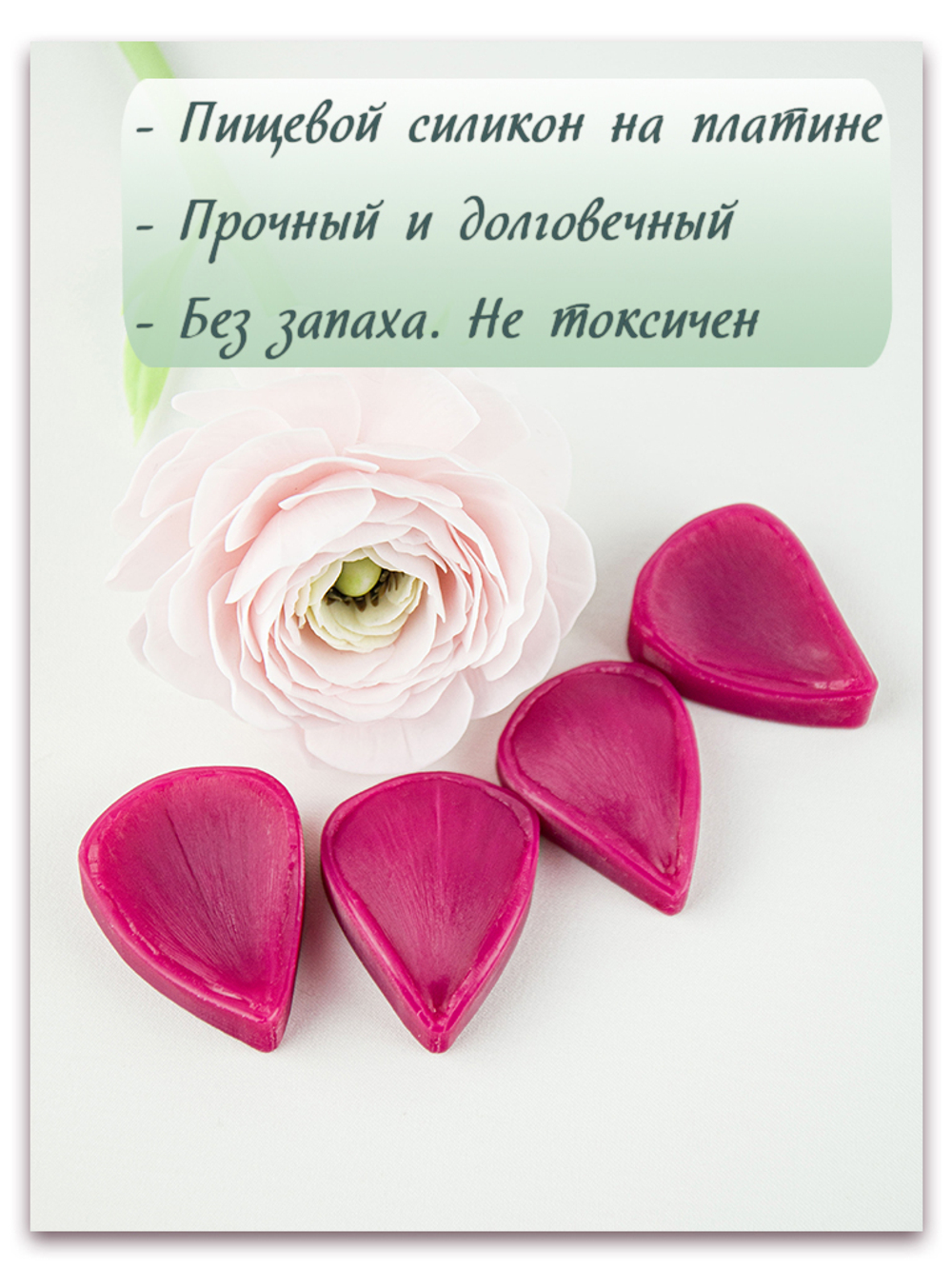 Комплект для лепки ранункулюсов