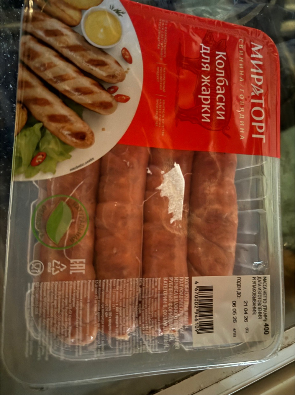 Колбаски для жарки ✅Проверено -очень вкусно ,сочно 😋