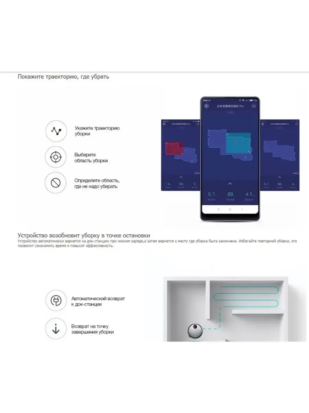 Робот-пылесос Viomi Cleaning Robot