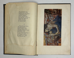 Лермонтов М.Ю. , Демон, 1937г. изд. ACADEMIA,