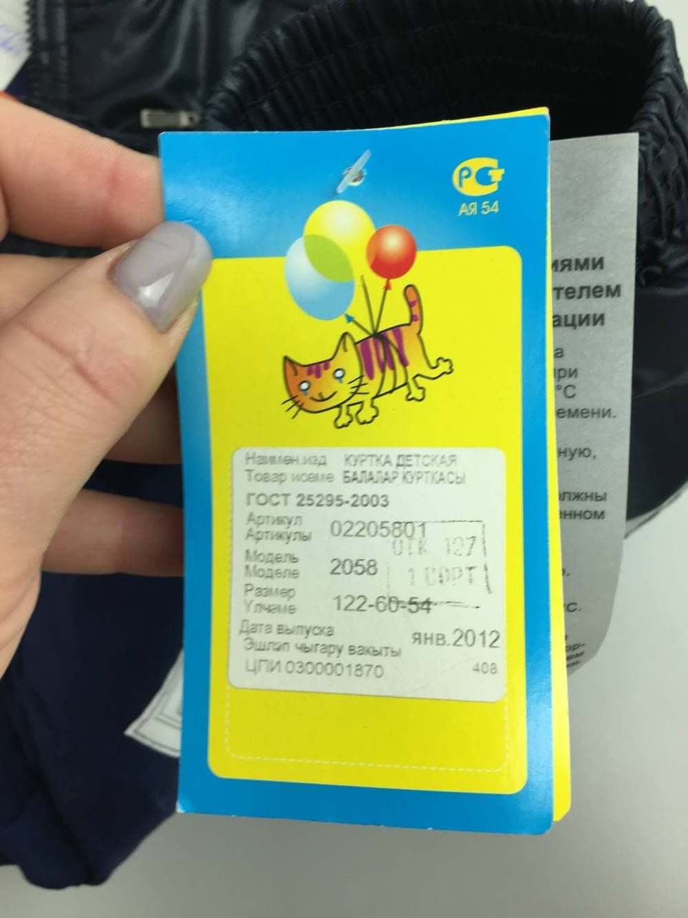 Куртка ФАНТАЗЕРЫ 7 лет, новая