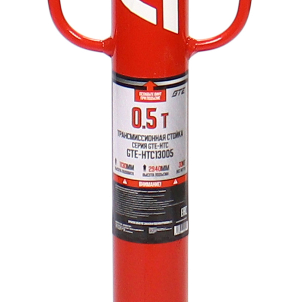 GTE-HTC13005 - Стойка трансмиссионная гидравлическая 0.5т h=1130-1940мм GTE - Трансмиссионная гидравлическая стойка GTE-HTC13005 с грузоподъемностью 0,5 т предназначена для снятия и установки узлов трансмиссии и дифференциалов легковых и грузовых автомобилей. Данная стойка является переносным подъемным устройством. Она может применяться при монтаже и демонтаже различных узлов и агрегатов. Является идеальным приспособлением для выполнения монтажных и ремонтных работ как в автомастерских, так и в частных гаражах.



Характеристики:

Грузоподъемность: 0,5 т
Ширина основания: 625 мм
Минимальная высота подъема: 1130 мм
Максимальная высота подъема: 1940 мм
Ширина подхвата: 230 мм
Спуск: ручной
Тип: гидравлическая


Особенности:

Компактность.
Высокая прочность.
Надежность в эксплуатации.
Небольшой вес.
Широкий диапазон вертикального перемещения.
Широкая база на колесах.