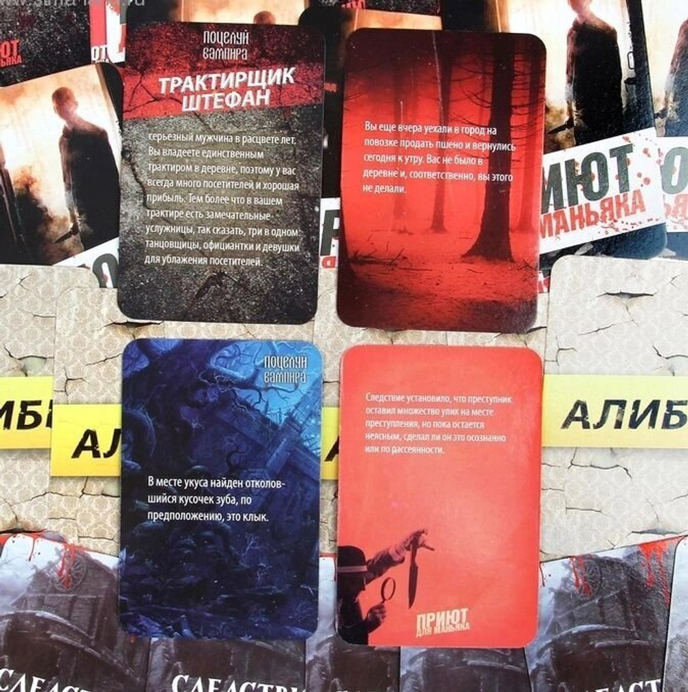 Игра детектив "Живой квест 2" 18+
