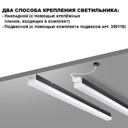 Линейный светильник Novotech Bits 359112