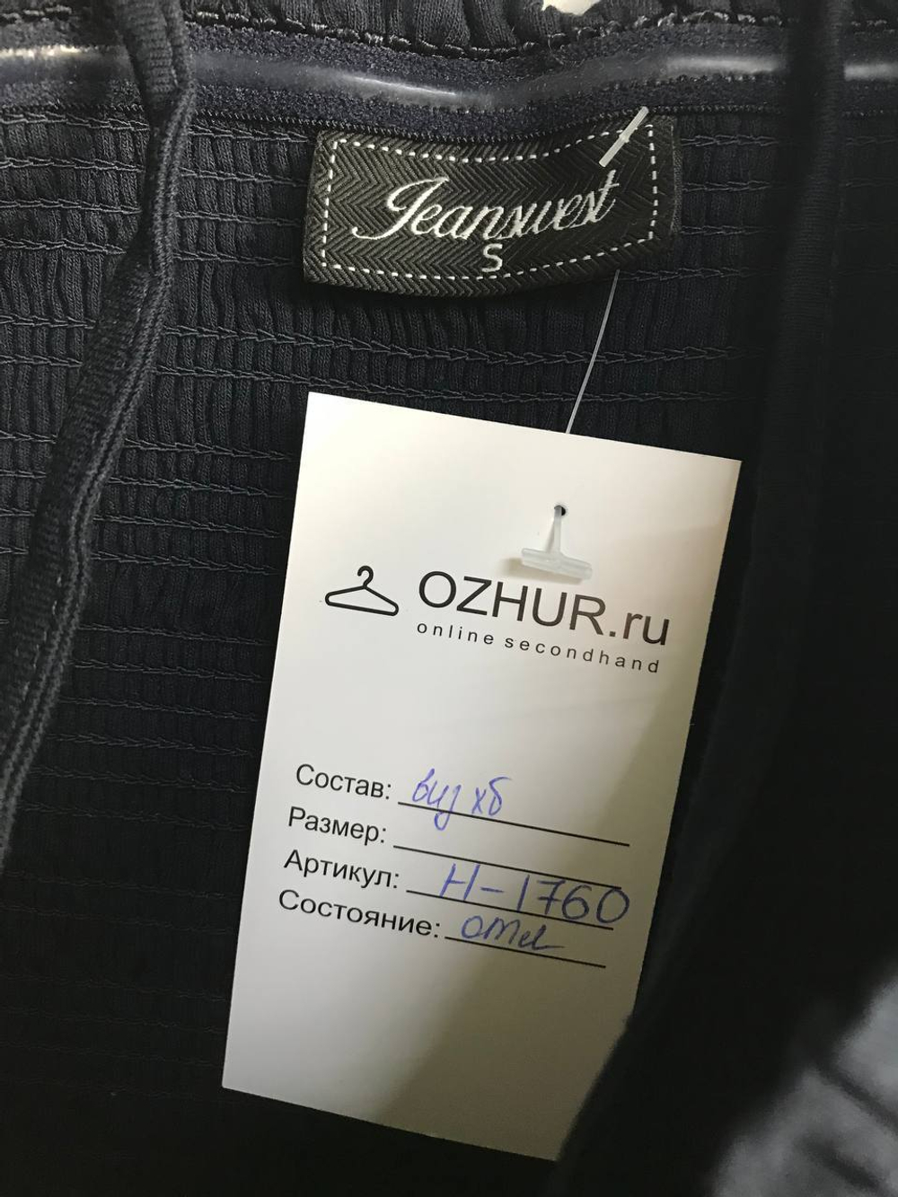 Платье Jeanswest летнее, маркировка S, на 44 размер