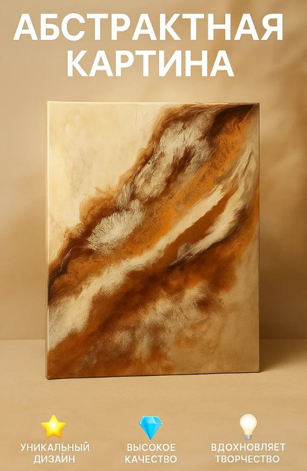 Картина интерьерная из эпоксидной смолы 110/70