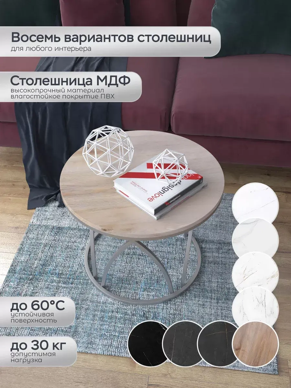 Журнальный стол "Тюльпан"