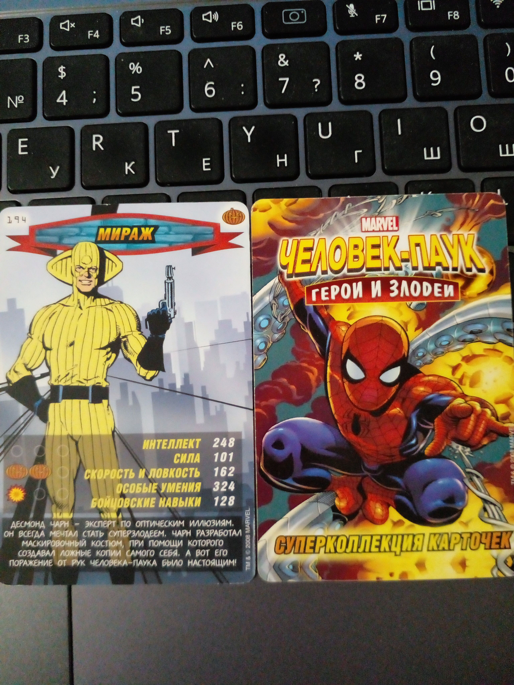 Коллекционная игровая карточка MARVEL Человек-Паук. Герои и Злодеи. № 194 "МИРАЖ"