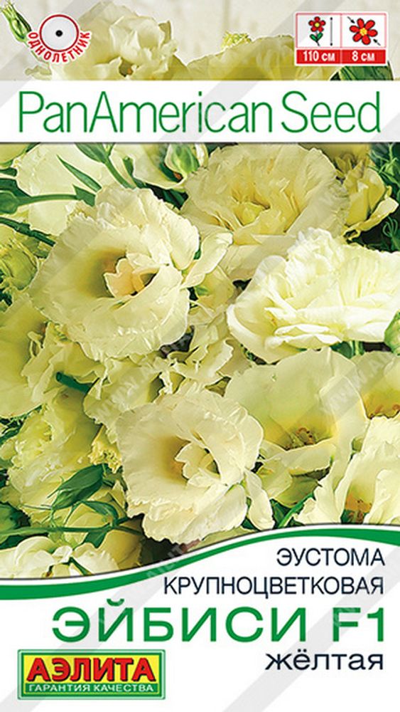 Эустома &quot;G. Эйбиси F1 желтая&quot; 5шт., Россия.