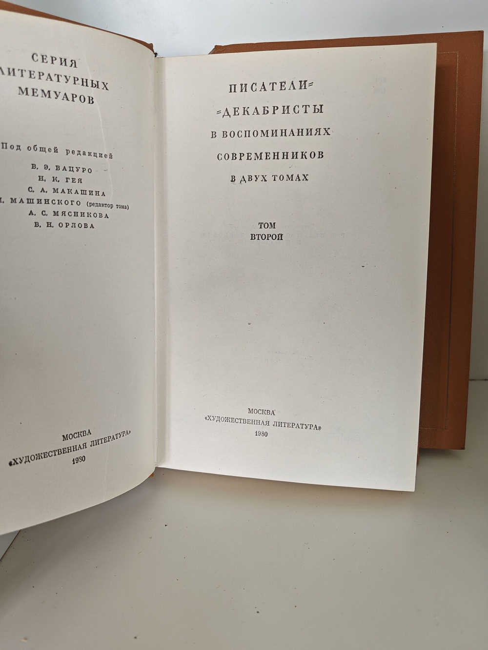 Писатели декабристы в воспоминаниях современников. Комплект из 2 книг. Том 1 и 2