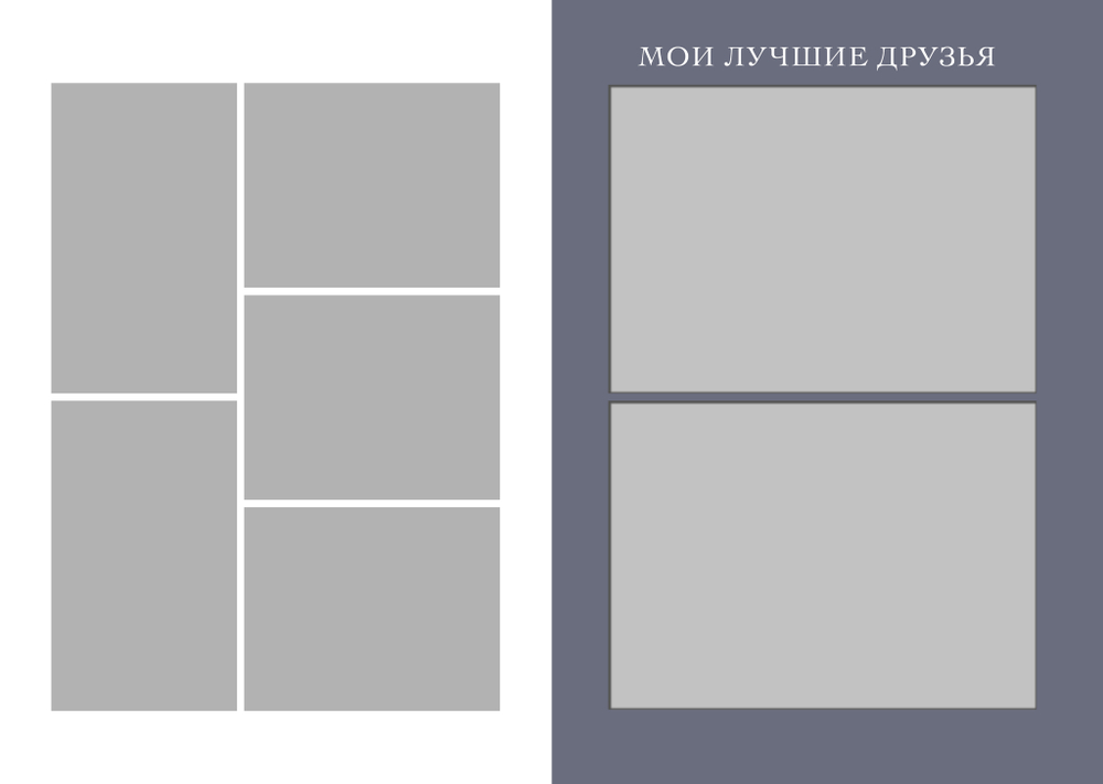 PSD-Шаблон фотокниги "Blossom"