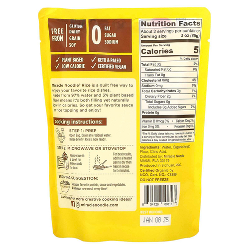 Miracle Noodle, Рисовый, 200 г (7 унций)