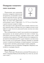 Гадания по земле. Магия земли