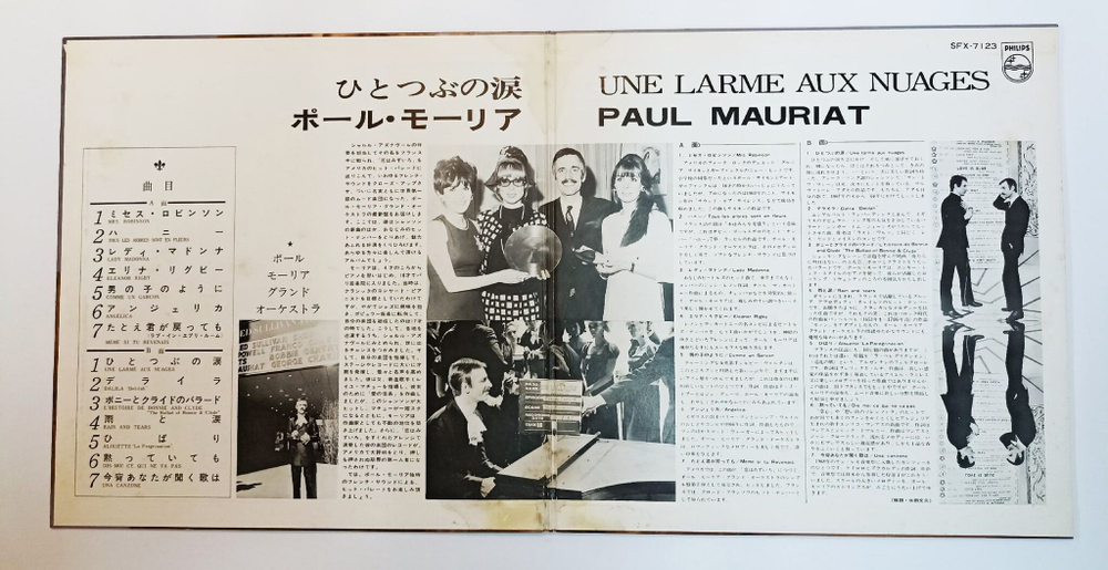 Винтажная виниловая пластинка LP Paul Mauriat Поль Мориа Une Larme Aux Nuages (Japan 1968)