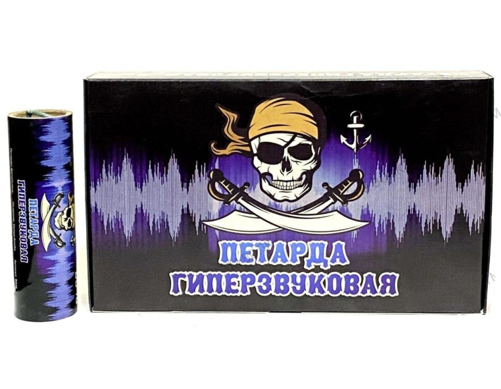 Петарды фитильные "Гиперзвуковая"  B046 120мм к-т10  (1/18)
