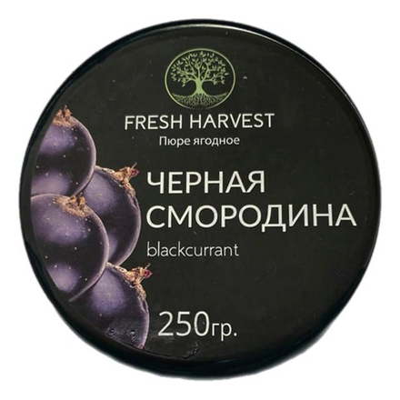 Пюре замороженное Черная смородина «FRESH HARVEST» 250 гр