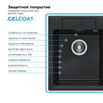Мойка POLYGRAN ARGO-420 космос № 316