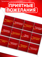 Александра - Именной шоколадный набор