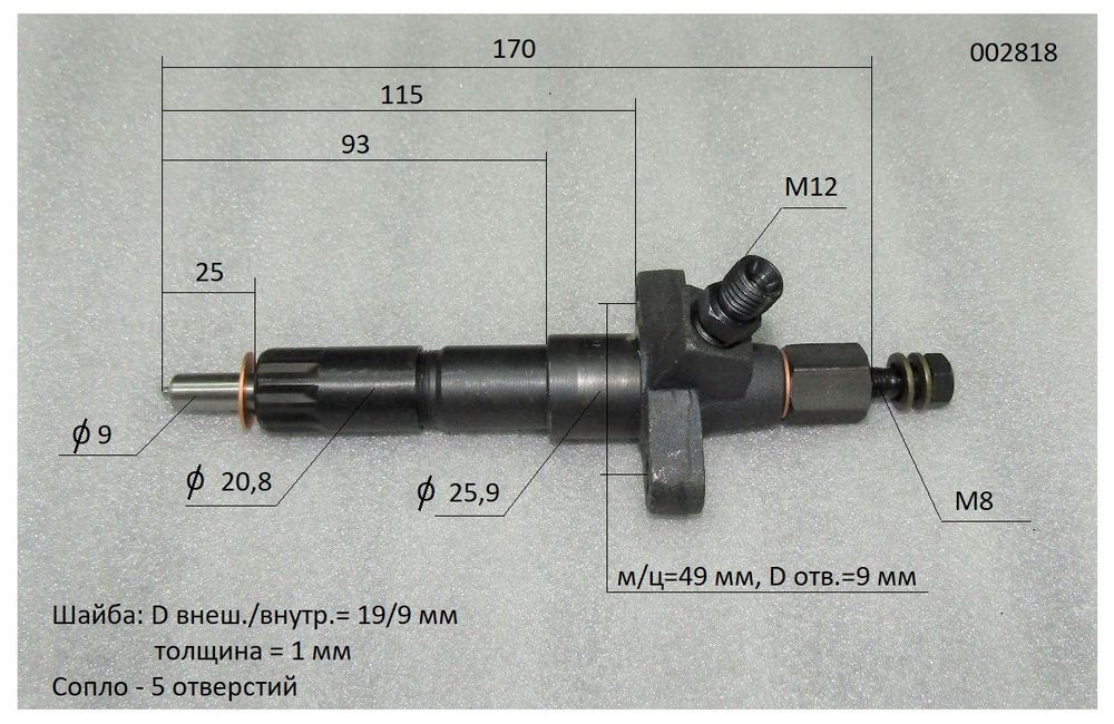 Форсунка (L=170 мм)TDL 16-36 4L (KDPF75SO1/KDPF75S01525) /Injector