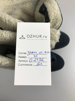 Ботильоны Carlo Pazolini зимние 36 размер