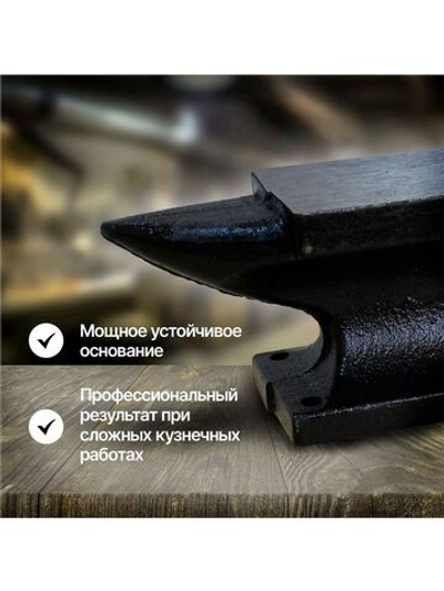 Наковальня 0.5 кг