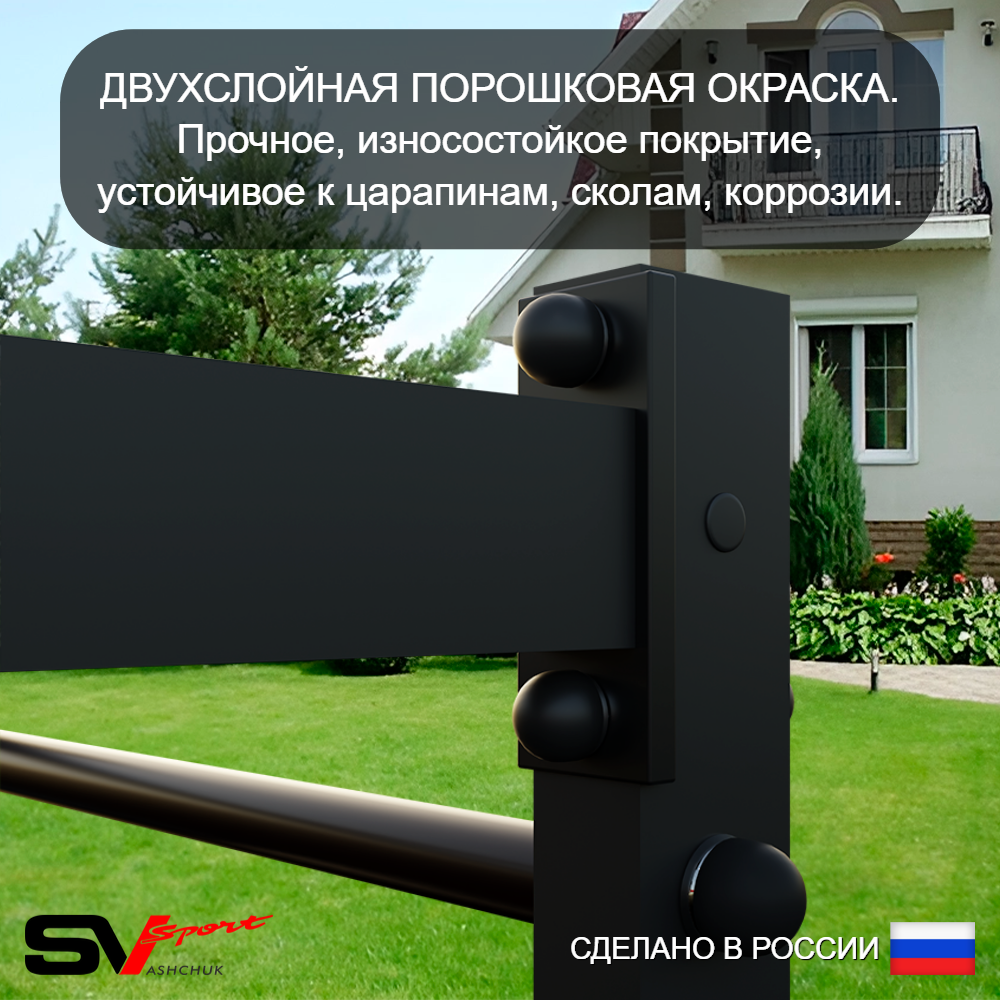 Уличная шведская стенка Sv Sport рукоход х 2 с комплектом турник прямой У50733 (Турник/Брусья/Кронш бокс)