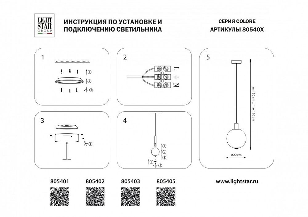 Подвесной светильник Lightstar Colore 805403