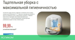 Робот-пылесос Roborock Robotic Vacuum Cleaner+Empty Wash Fill Dock Qrevo Curv RU White (QRC02-02)