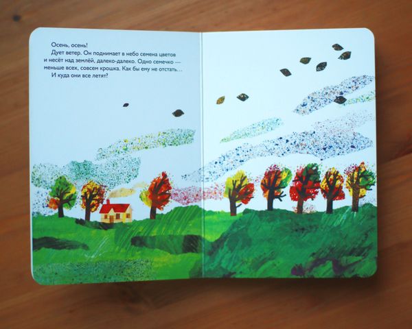 Крошка-семечко