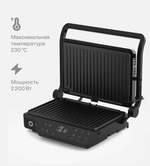 Гриль Tuvio TG04DMP, мощность 2200Вт, антипригарное покрытие