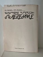 Шнурковое кружевоплетение