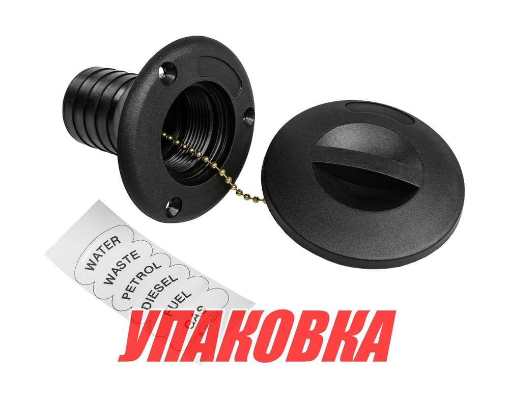 Горловина заливная для топлива, пластиковая, черная, под шланг 38 мм (упаковка из 30 шт.)