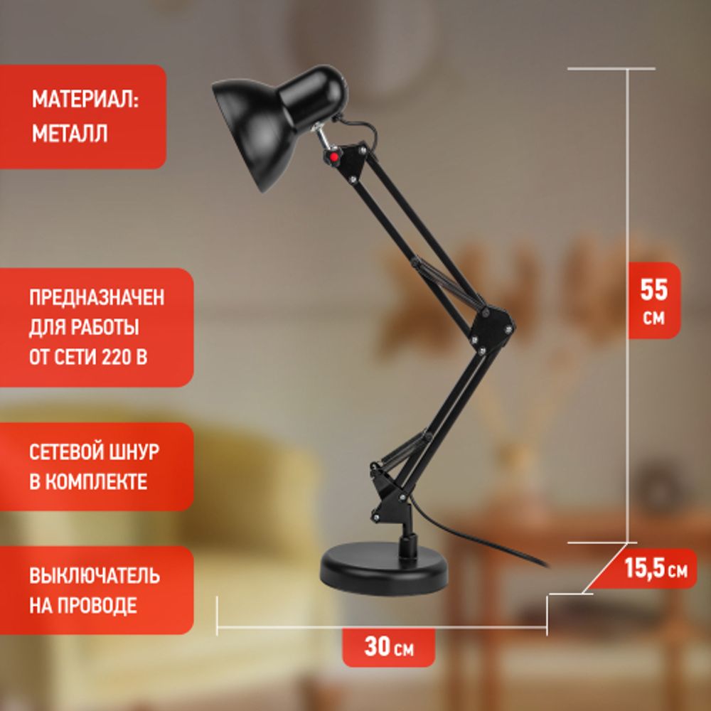 Настольный светильник ЭРА N-214-E27-40W-BK черный