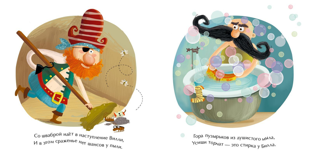 Пиратские сказки