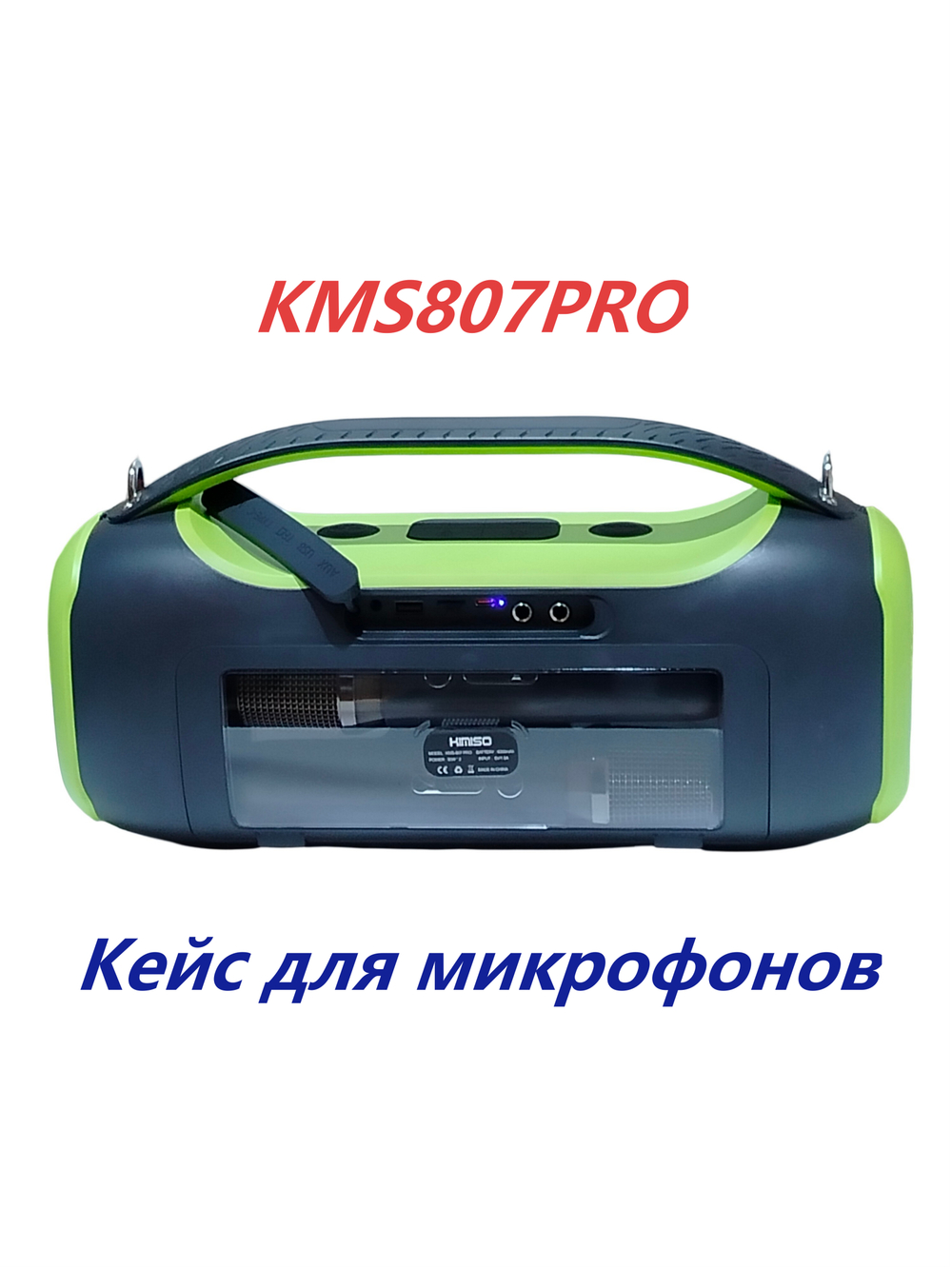 Беспроводная колонка-Караоке Power Bass 60W FM KMS-807PRO