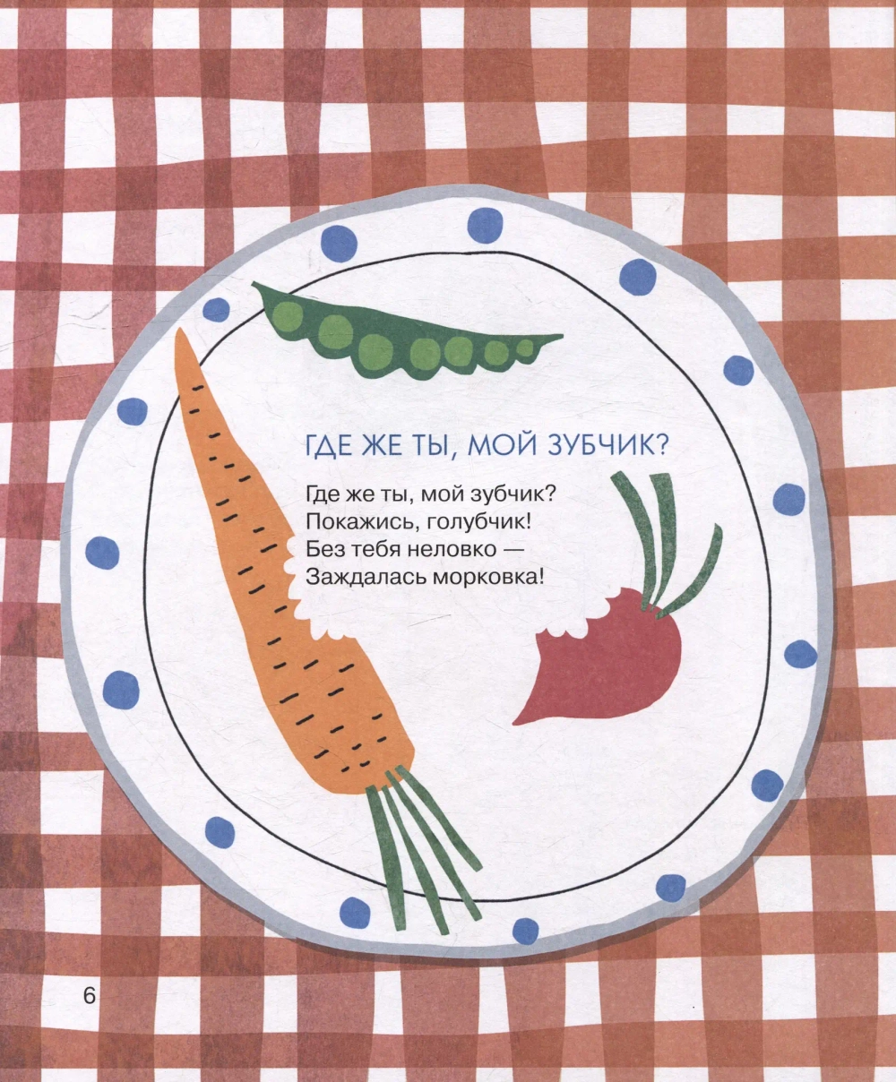 Яблочки-пятки