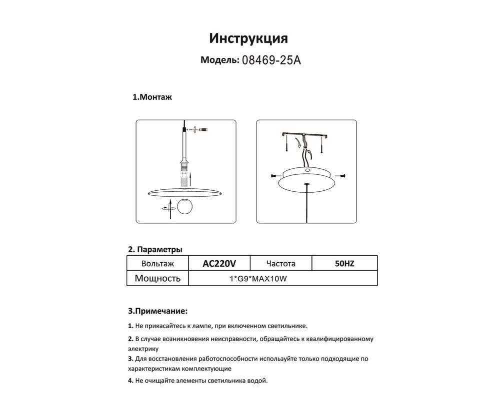 Kink Light 08469-25A,19 Подвес Элисон черный
