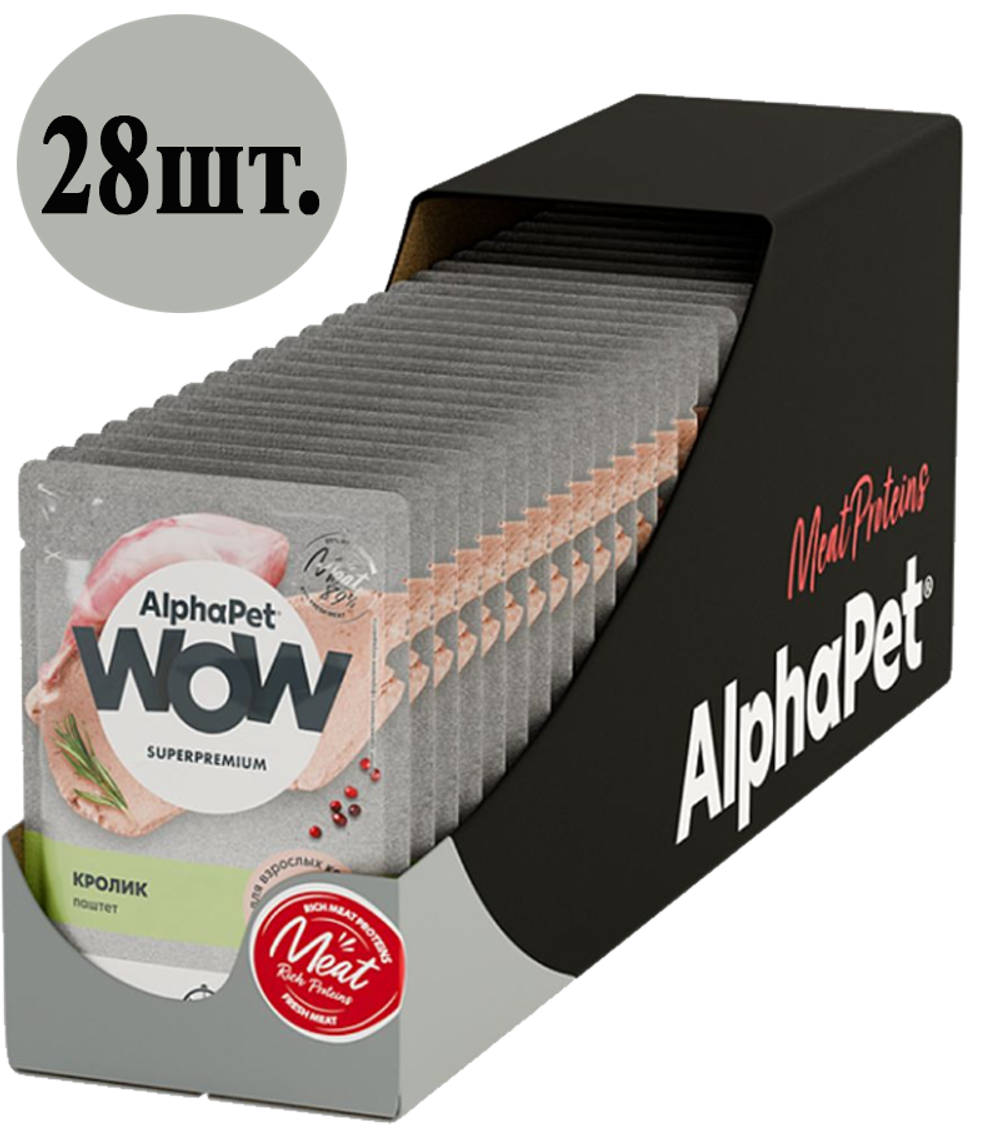 AlphaPet WOW Adult для кошек кролик паштет 85гр./28шт